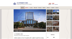 Desktop Screenshot of mingchenhotelchangsha.com