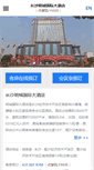 Mobile Screenshot of mingchenhotelchangsha.com